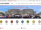 北京遗产继承律师网缩略图