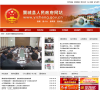 翼城县人民政府网站缩略图