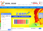 东莞市艺诚颜料缩略图