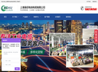 上海易初电线电缆 官网缩略图