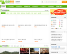 伊春欣欣旅游网缩略图