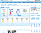 伊春天气预报缩略图