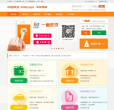 平安易贷缩略图