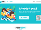 成长守护平台缩略图