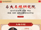 天津市滨海新区易大教育咨询中心缩略图