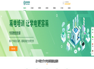 易电培训学校缩略图