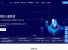 一点云服务器缩略图