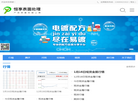 深圳市恒享表面处理技术缩略图