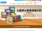童年易读宝官方网站缩略图