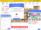 济南壹度客烘焙缩略图