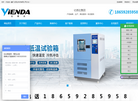 厦门亿恩达科技缩略图
