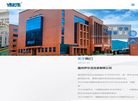 福州伊尔洁洗涤缩略图