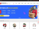 上海易丰国际物流缩略图