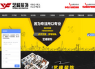齐齐哈尔艺一峰装饰工程缩略图