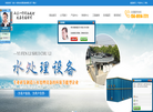 山东一份利水处理设备缩略图