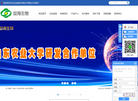 山东益海生物技术缩略图