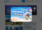 易航插班生缩略图