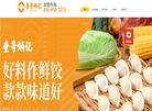 广东饺子云吞店加盟 饺子店加盟 云吞店加盟 饺子云吞店加盟哪家好 开一家饺子云吞店需要多少钱 壹号炳记现包手工饺子云吞连锁加盟品牌店官方网站缩略图
