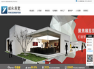 长沙毅和展览服务缩略图