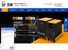 广州市艺辉舞台设备缩略图