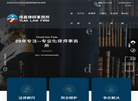 北京市亿嘉律师事务所缩略图