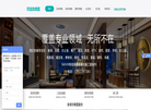 北京弓长装饰工程设计缩略图