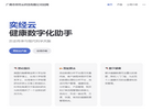 奕经云官网缩略图