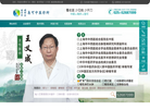 南京易可中医门诊缩略图