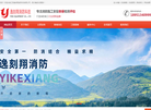 江苏逸刻翔消防科技缩略图