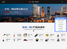 青岛一缆电缆缩略图
