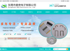东莞市麦奇电子缩略图