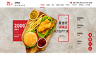 广州忆霖食品官网缩略图