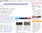 仪陇新闻网缩略图