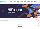 益美口腔官网缩略图