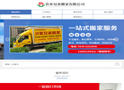 沂水兄弟搬家缩略图
