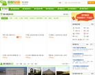 银川欣欣旅游网缩略图