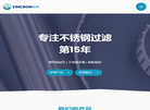 泰州英创水处理设备缩略图