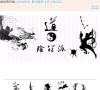 道家阴符派缩略图
