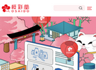 樱彩堂信息技术缩略图
