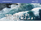 上海瀛东律师事务所缩略图