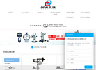 北京创诚致佳科技缩略图
