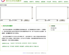 英汉互译在线翻译缩略图