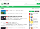 硬核分享下载缩略图