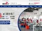 盐城市鹰吉派服装缩略图