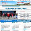 中国营口门户网站缩略图