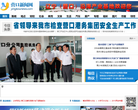 营口新闻网缩略图