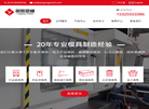 台州市黄岩英朗塑模缩略图