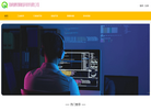海南硬派网络科技缩略图