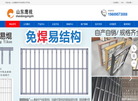 山东鹰视电子科技缩略图