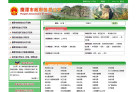 鹰潭市政府缩略图